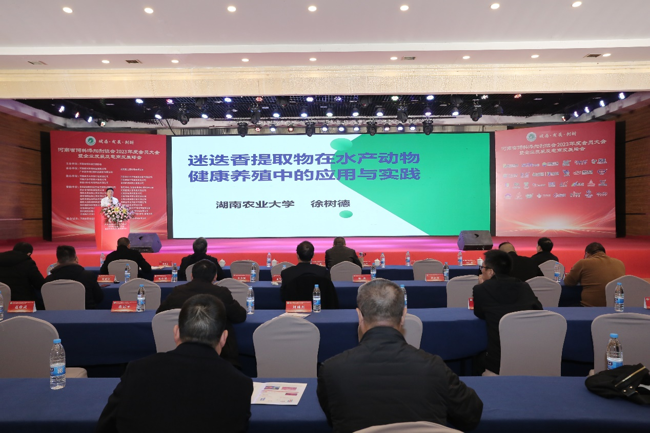 植之源 在行動 | 助力河南省飼料添加劑協會2023年度會員大會暨企業發展及電商